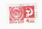 Stamps Russia -  Martillo y estrella (repetido)