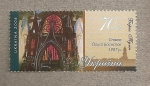 Stamps Ukraine -  Iglesia 1987