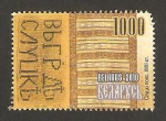 Stamps Belarus -  Echarpe de Slutsk, del siglo XVIII