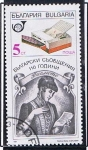 Stamps Bulgaria -  Impresora