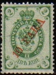 Sellos de Europa - Rusia -  RUSIA URSS 1900 Scott 29 Sello Aguila Imperial Usado 