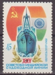 Sellos de Europa - Rusia -  Rusia URSS 1981 Scott 4907 Sello Nuevo Barco Freighter y Banderas de USSR e India 