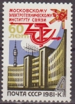 Sellos de Europa - Rusia -  Rusia URSS 1981 Scott 4916 Sello Nuevo Instituto Electrotecnico de Comunicaciones Moscu 