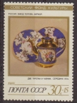 Stamps Russia -  Rusia URSS 1989 Scott B164 Sello Nuevo Porcelana Popov Juego de Cafe Cultura Sovietica CCCP 