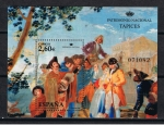 Stamps Spain -  Edifil  SH 4428  Patrimonio Nacional. Tapices.  