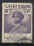 Sellos de Africa - Etiop�a -  Haile Selassie I (Emprerador de Etiopia 1930-74)