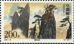 Stamps China -  CHINA - Monte Huangshan