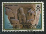 Stamps Spain -  E2550 - Navidad '79
