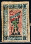 Stamps Azerbaijan -  Scott  2  Standard Bearer (2)