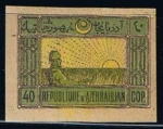 Stamps Azerbaijan -  Scott  2  Standard Bearer (2)