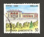 Stamps Greece -  1748 - Mercado central de Pyrgos