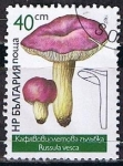 Stamps Bulgaria -  Scott  3236  Russula vesca (3)