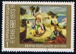 Sellos del Mundo : Europe : Bulgaria : Scott  2140  pueblo Por Bencho Obreshkov