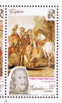 Stamps Spain -  Edifil  3090 B Patrimonio Nacional, Tapíces 