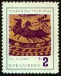 Sellos de Europa - Bulgaria -  BULGARIA - Tumba tracia de Kazanlak