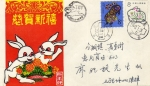 Sellos del Mundo : Asia : China : Carta circulada fdc-año del conejo