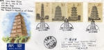 Sellos del Mundo : Asia : China : Carta circulada de China a México primer día de emisión -fdc-Pagodas.