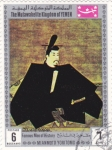 Stamps Yemen -  Hombres famosos de la historia:MIANMOTO YORITOMO