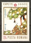 Sellos del Mundo : Europe : Romania : EXPO  70.  OSAKA