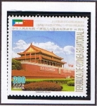 Stamps Equatorial Guinea -  Tiamen Benijing