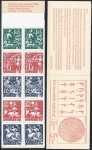 Stamps Sweden -  CARNET MITOLOGIA NÓRDICA. Y&T Nº C1117