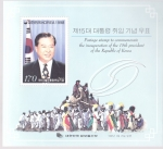 Stamps : Asia : South_Korea :  Kim Dae-jung 