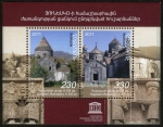 Sellos del Mundo : Asia : Armenia : ARMENIA - Monasterios de Haghpat y Sanahin