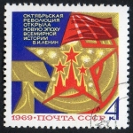 Sellos de Europa - Rusia -  October  revolution. 1 v