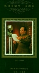 Stamps China -  Mao 1993