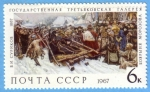 Stamps Russia -  