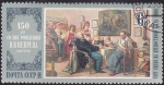 Stamps Russia -  pinturas