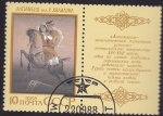 Stamps Russia -  uzbk epic poem