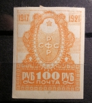 Stamps : Europe : Russia :  Rusia