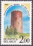 Stamps : Europe : Belarus :  Torre Kamenets, siglo 12