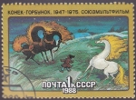 Stamps Russia -  5483 - Caballo blanco