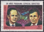 Stamps Equatorial Guinea -  Intercambio