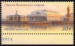 Stamps Russia -  RUSIA - Centro histórico de San Petersburgo y conjuntos monumentales anexos