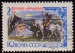 Stamps Russia -  SG 2550