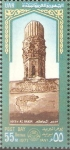 Stamps Egypt -  ALMINAR  AL  HAKIM.