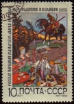 Sellos de Europa - Rusia -  SG 3741