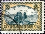 Sellos del Mundo : Europe : Bulgaria : Intercambio m1b 0,20 usd 2 lev 1925