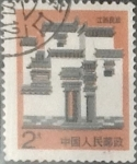 Sellos de Asia - China -  2 yuan 1991