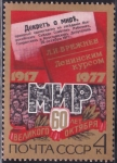 Stamps Russia -  