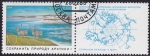 Stamps Russia -  