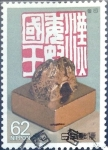 Stamps Japan -  Intercambio 0,35 usd 62 y. 1989