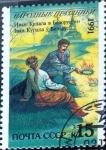 Stamps Russia -  Intercambio crxf 0,20 usd 15 k. 1991