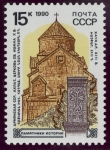 Stamps Europe - Russia -  ARMENIA: Monasterios de Haghpat y Sanahin
