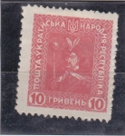 Stamps Ukraine -  PERSONAJE