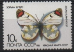 Sellos de Europa - Rusia -  MARIPOSAS.  ZEGRIS  EUPHEME.