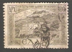 Stamps Greece -  Monasterio de San Juan el Teólogo